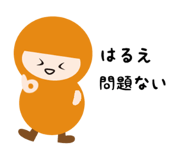 NAME NINJA "HARUE" sticker #14947602