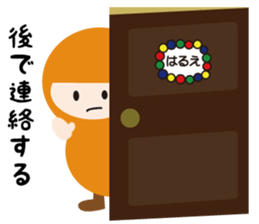 NAME NINJA "HARUE" sticker #14947605