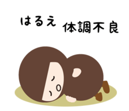 NAME NINJA "HARUE" sticker #14947607