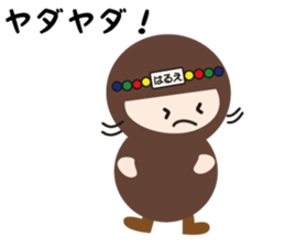 NAME NINJA "HARUE" sticker #14947608