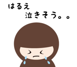 NAME NINJA "HARUE" sticker #14947609