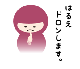NAME NINJA "HARUE" sticker #14947611