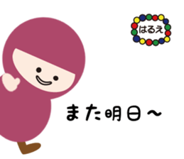 NAME NINJA "HARUE" sticker #14947612