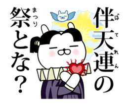 Mr.U-samurai animation 4th sticker #14947637