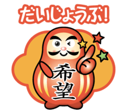daruma boy sticker #14947879