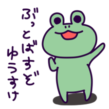 For YUSUKE!! sticker #14947886