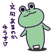 For YUSUKE!! sticker #14947887