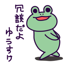 For YUSUKE!! sticker #14947889