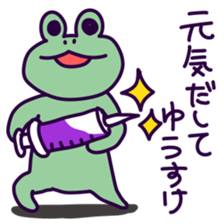 For YUSUKE!! sticker #14947897