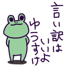 For YUSUKE!! sticker #14947902