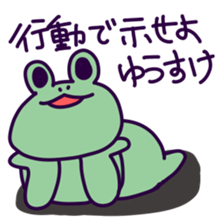 For YUSUKE!! sticker #14947903