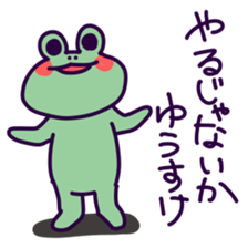 For YUSUKE!! sticker #14947917