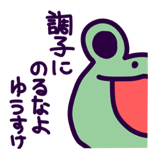 For YUSUKE!! sticker #14947922