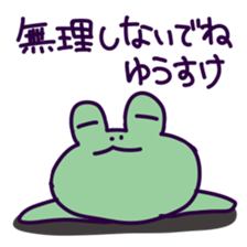 For YUSUKE!! sticker #14947924