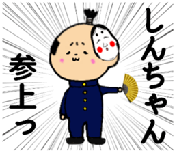 I am Shinchan sticker #14947966