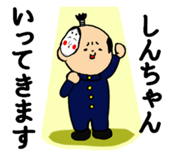 I am Shinchan sticker #14947967