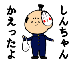 I am Shinchan sticker #14947968