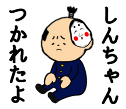 I am Shinchan sticker #14947969