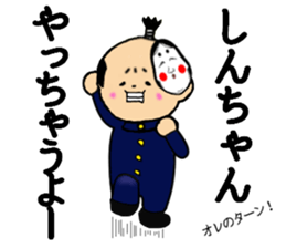 I am Shinchan sticker #14947971