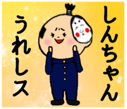 I am Shinchan sticker #14947972