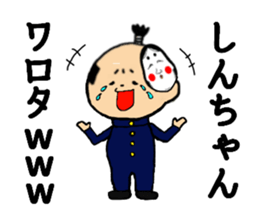 I am Shinchan sticker #14947973