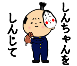 I am Shinchan sticker #14947975