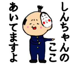 I am Shinchan sticker #14947978