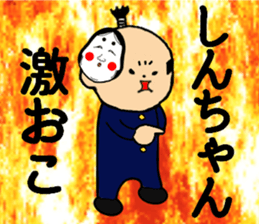I am Shinchan sticker #14947979