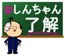 I am Shinchan sticker #14947980