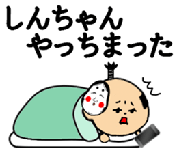 I am Shinchan sticker #14947981