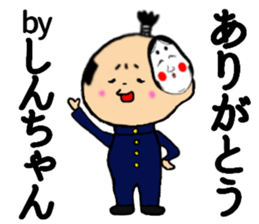 I am Shinchan sticker #14947983