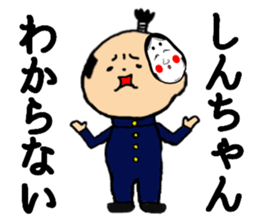 I am Shinchan sticker #14947984