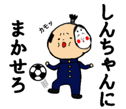 I am Shinchan sticker #14947985