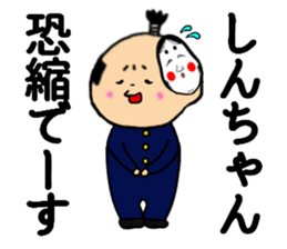 I am Shinchan sticker #14947986