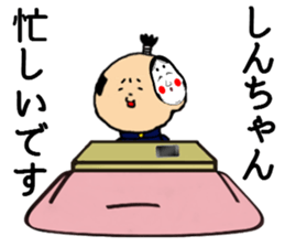 I am Shinchan sticker #14947987
