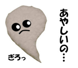 Fluffy fluffy (Shonai dialect) sticker #14948127