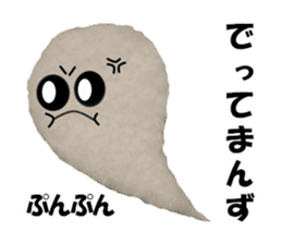 Fluffy fluffy (Shonai dialect) sticker #14948143