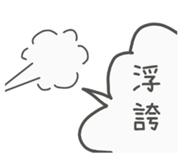 LIEN LIEN SAY sticker #14948248