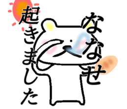 My name is Nanase sticker #14948438