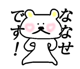 My name is Nanase sticker #14948439