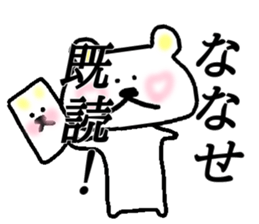 My name is Nanase sticker #14948440