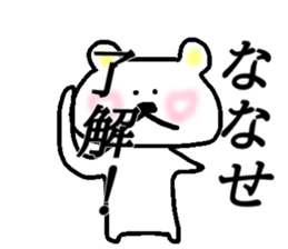 My name is Nanase sticker #14948441