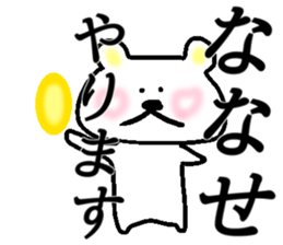 My name is Nanase sticker #14948442