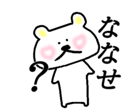 My name is Nanase sticker #14948443