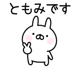 Cute Rabbit "Tomomi" sticker #14948550