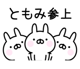 Cute Rabbit "Tomomi" sticker #14948551