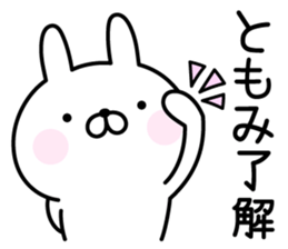 Cute Rabbit "Tomomi" sticker #14948556