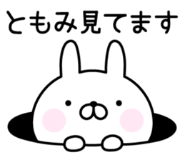 Cute Rabbit "Tomomi" sticker #14948579