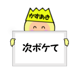 stickers for KAZUAKI sticker #14948610