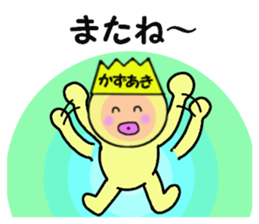 stickers for KAZUAKI sticker #14948629